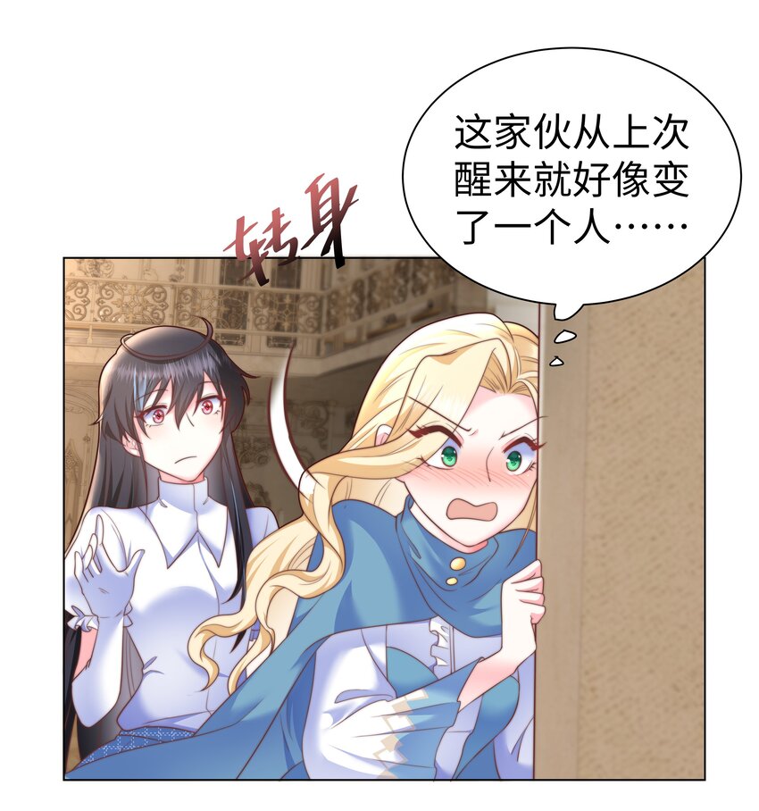 攻略魔王的女生寝室漫画,5 这福气给你要不要？1图