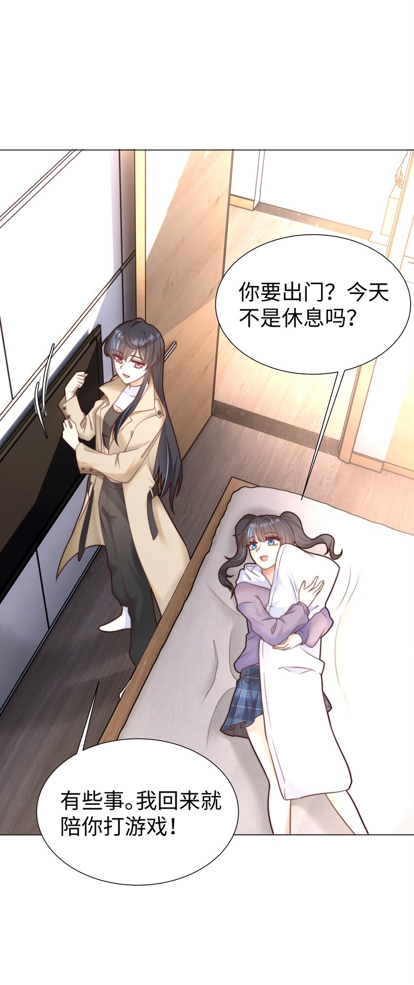 攻略魔王的女生寝室漫画,1 对不起，好软！1图