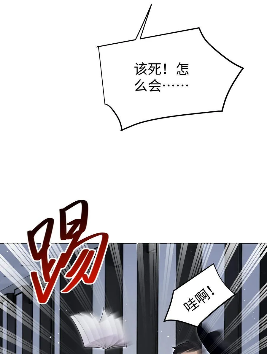 攻略魔王的女生寝室漫画,92 回家2图