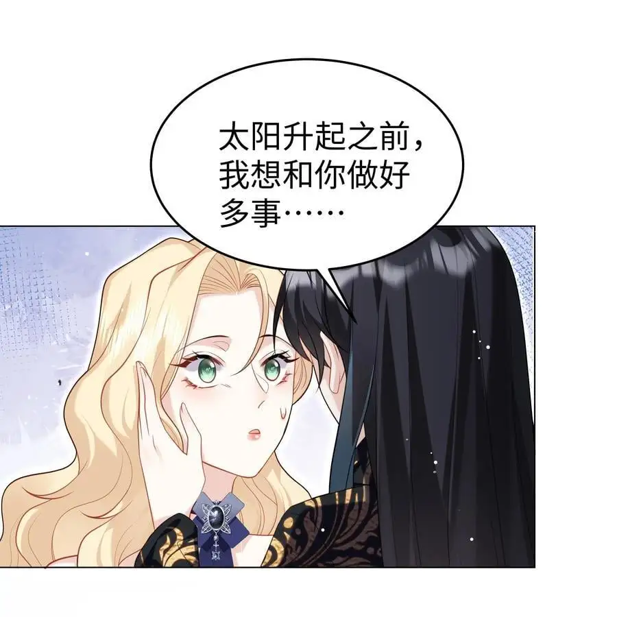 攻略魔王的女生寝室漫画,67 月亮已经西沉2图
