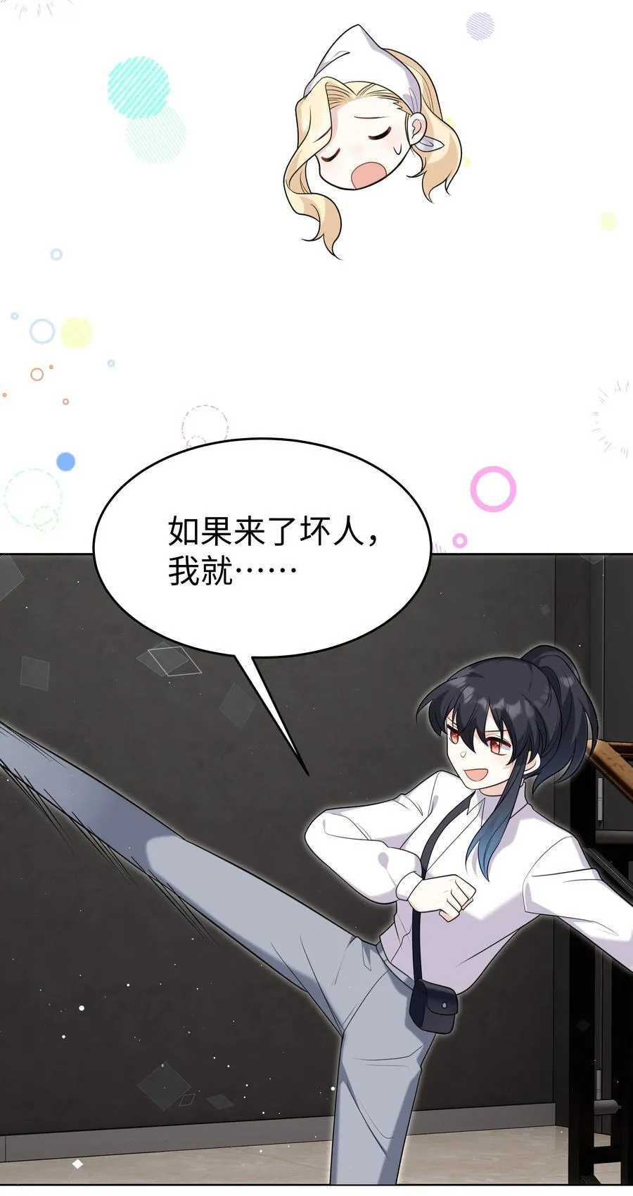 攻略魔王的女生寝室漫画,89 重逢2图