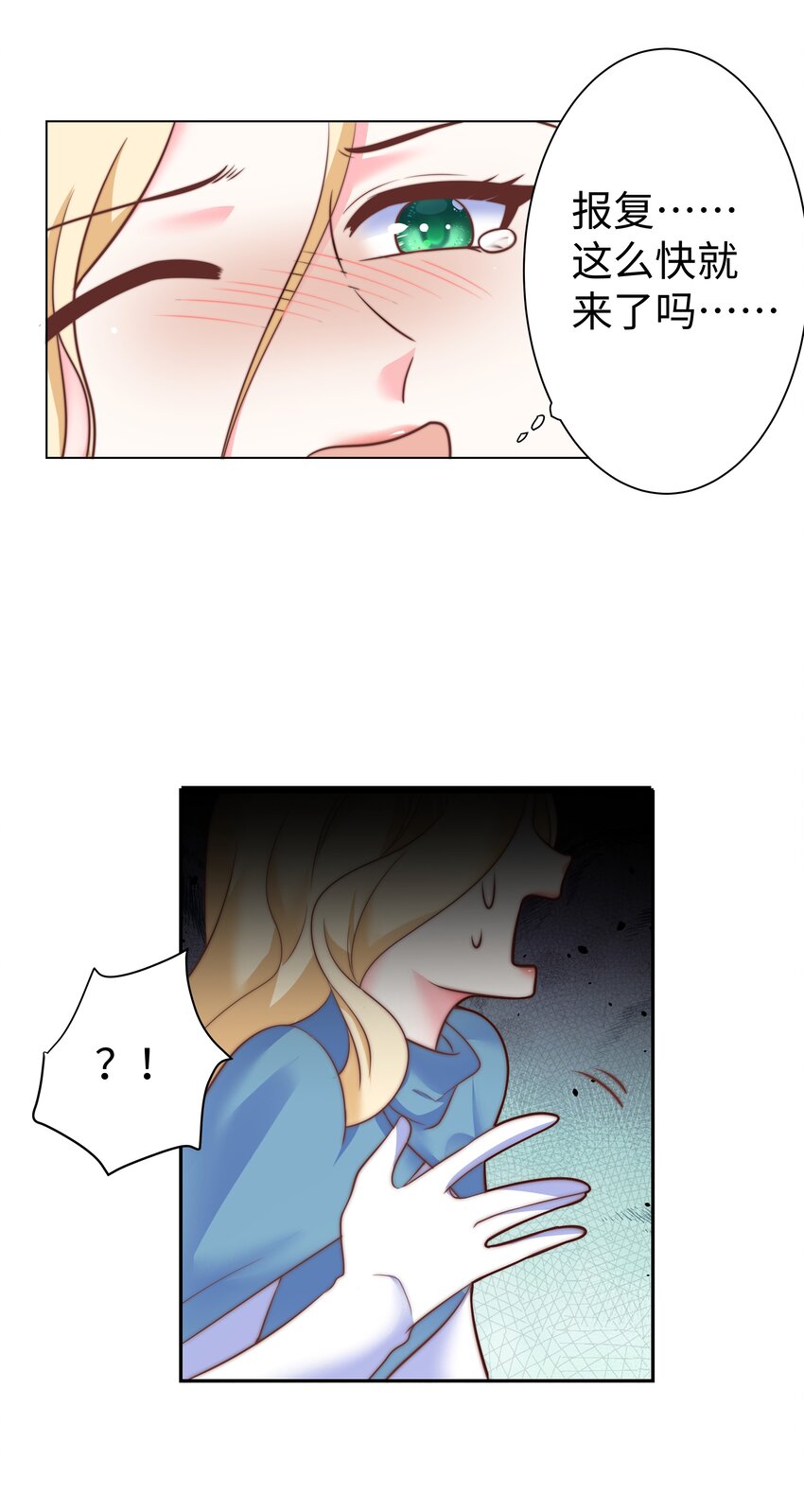 攻略魔王的女生寝室漫画,5 这福气给你要不要？2图