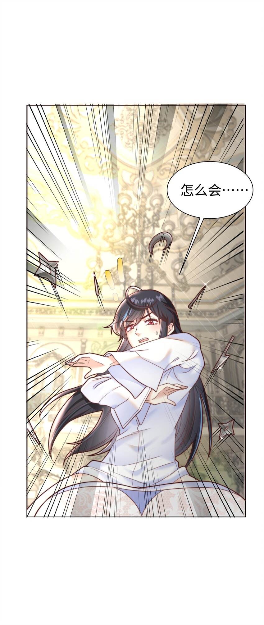 攻略魔王的女生寝室漫画,1 对不起，好软！2图