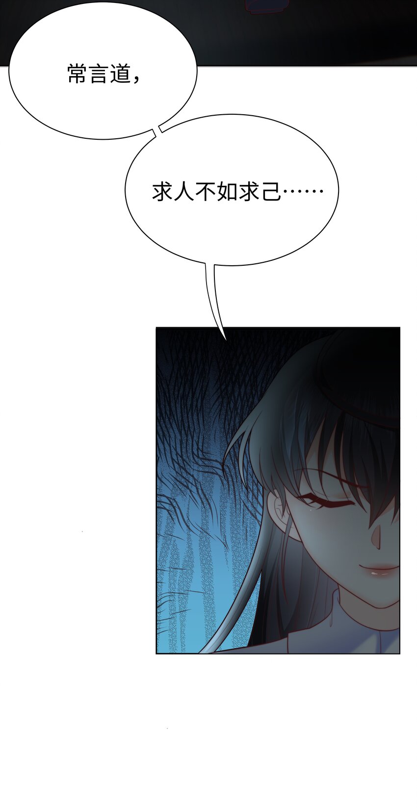 攻略魔王的女生寝室漫画,6 拯救者克丽丝2图