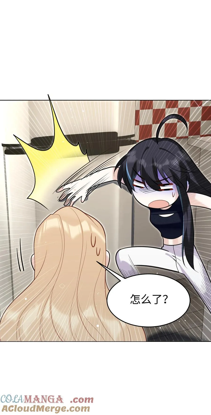 攻略魔王的女生寝室漫画,85 丽莎的计划1图