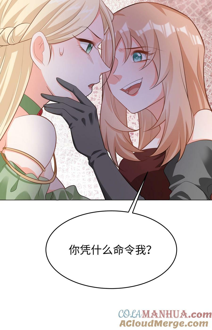攻略魔王的女生寝室漫画,48 拯救还是毁灭2图