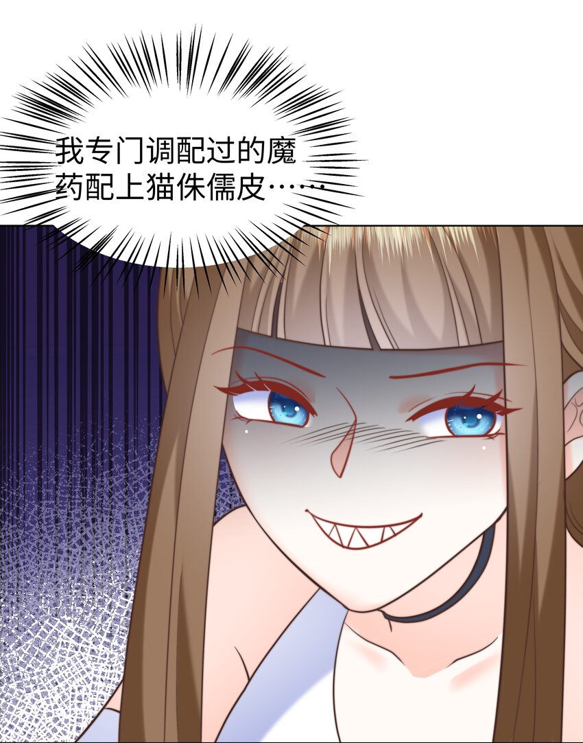攻略魔王的女生寝室漫画,19 心跳好快2图