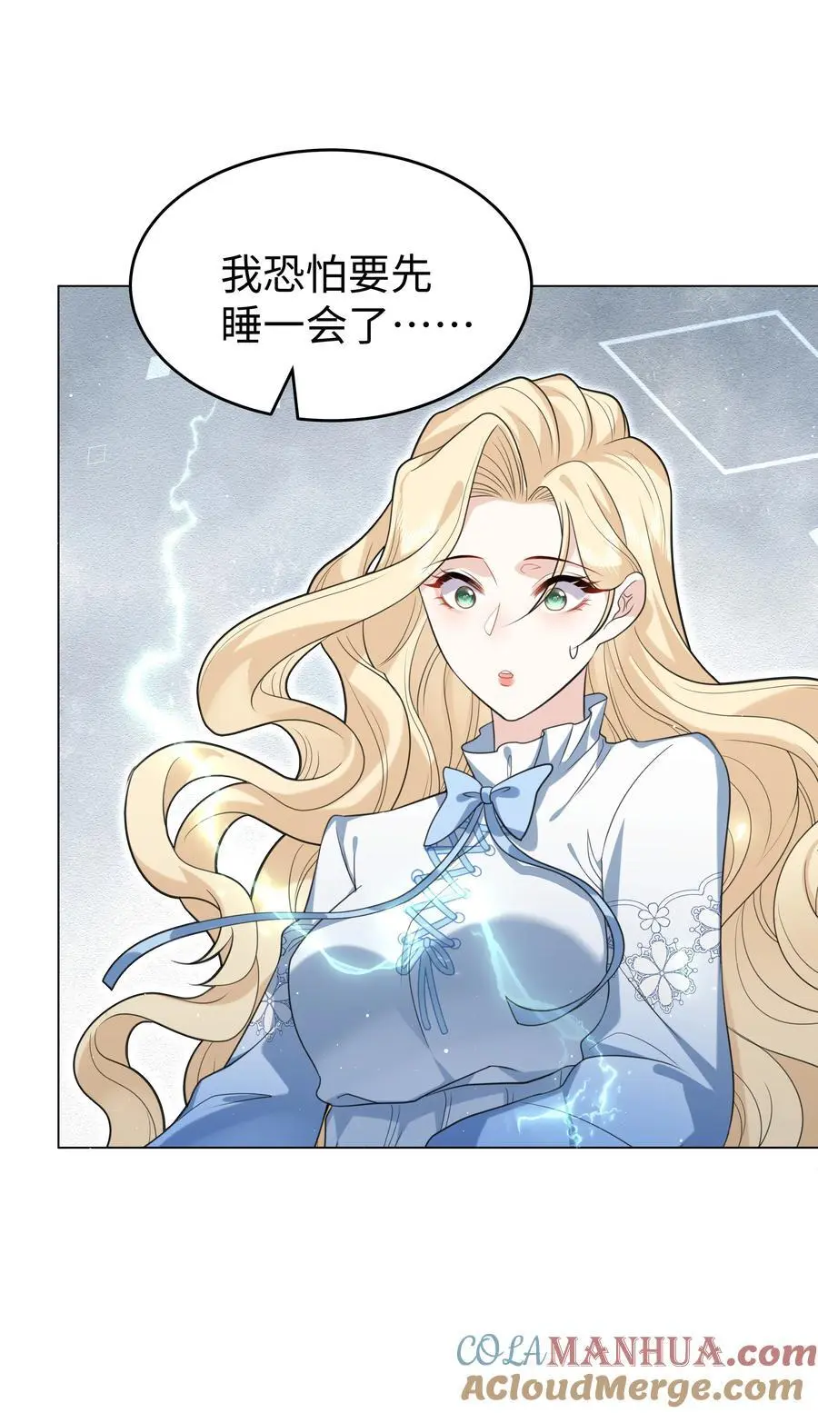 攻略魔王的女生寝室漫画,69 亡灵系传说1图