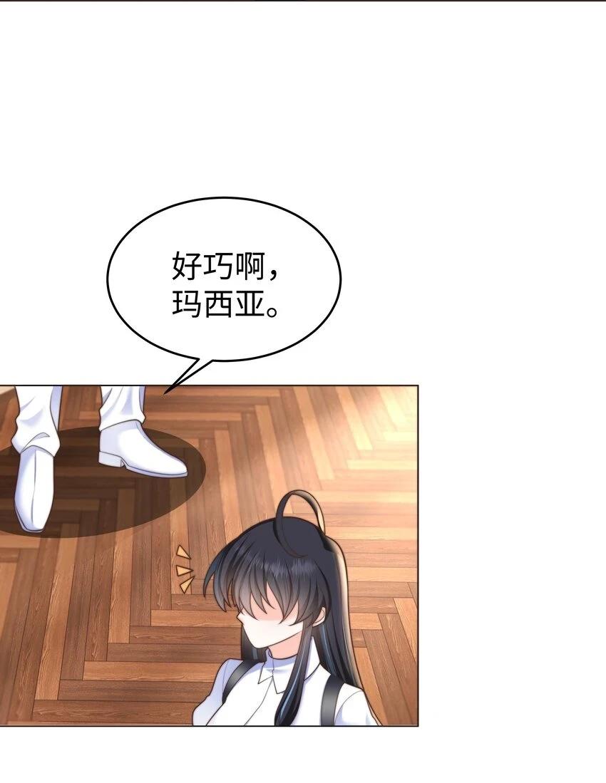 攻略魔王的女生寝室漫画,31 恶毒女配卷土重来1图