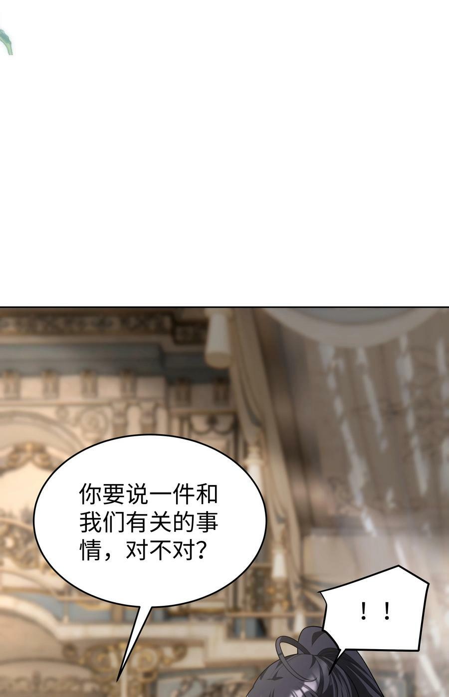 攻略魔王的女生寝室漫画,41 不要靠近男人！2图
