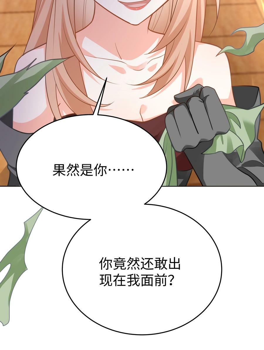 攻略魔王的女生寝室漫画,47 对决！2图