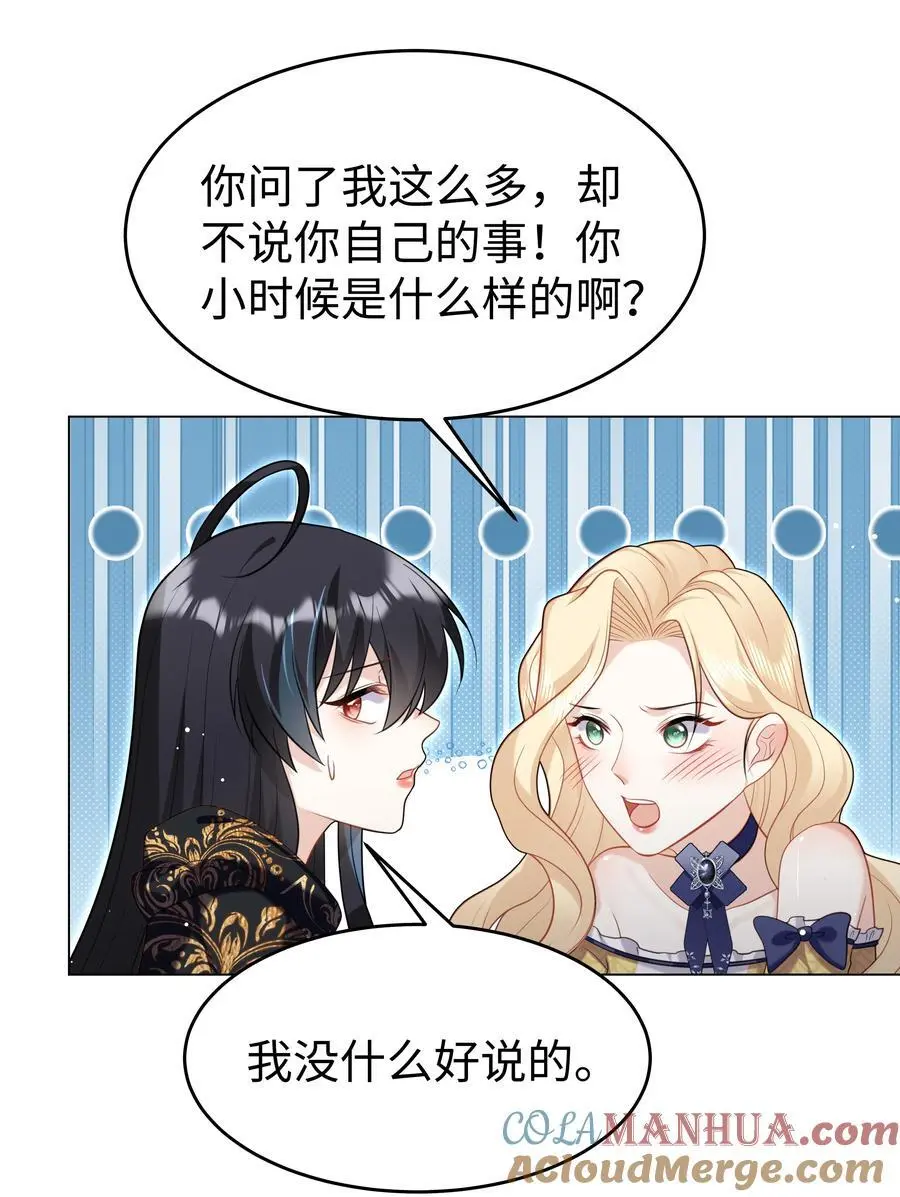 攻略魔王的女生寝室漫画,67 月亮已经西沉1图