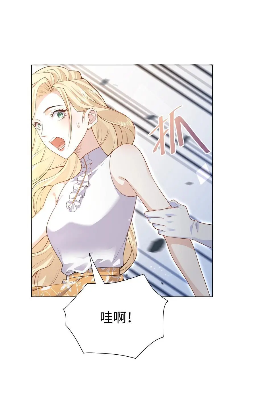 攻略魔王的女生寝室漫画,70 图书馆惊魂夜2图