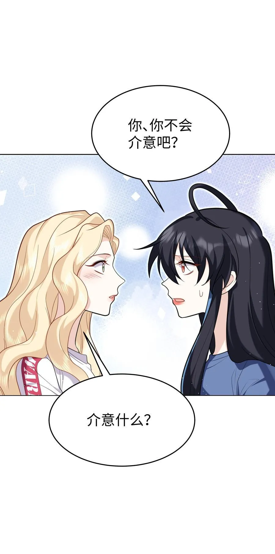 攻略魔王的女生寝室漫画,88 菜鸟社畜2图