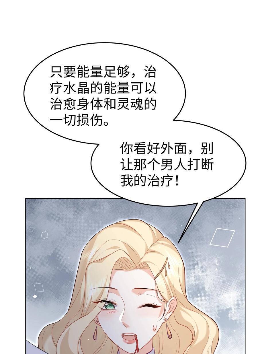 攻略魔王的女生寝室漫画,62 不该被想起的回忆2图