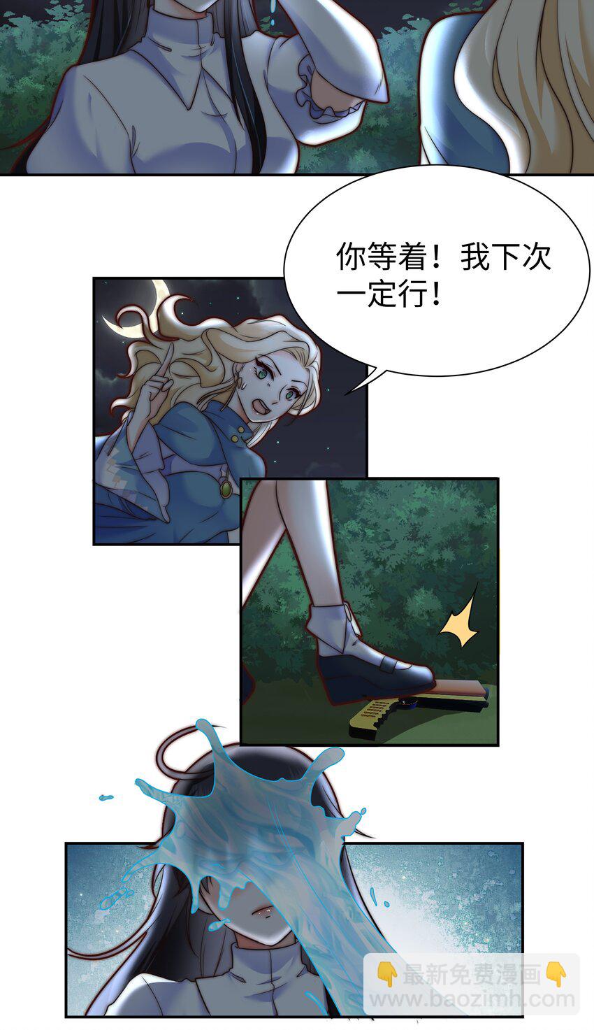 攻略魔王的女生寝室漫画,5 这福气给你要不要？1图