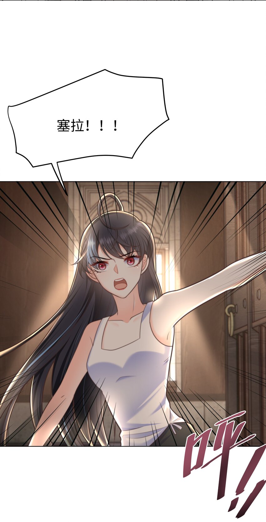 攻略魔王的女生寝室漫画,27 攻略塞拉1图