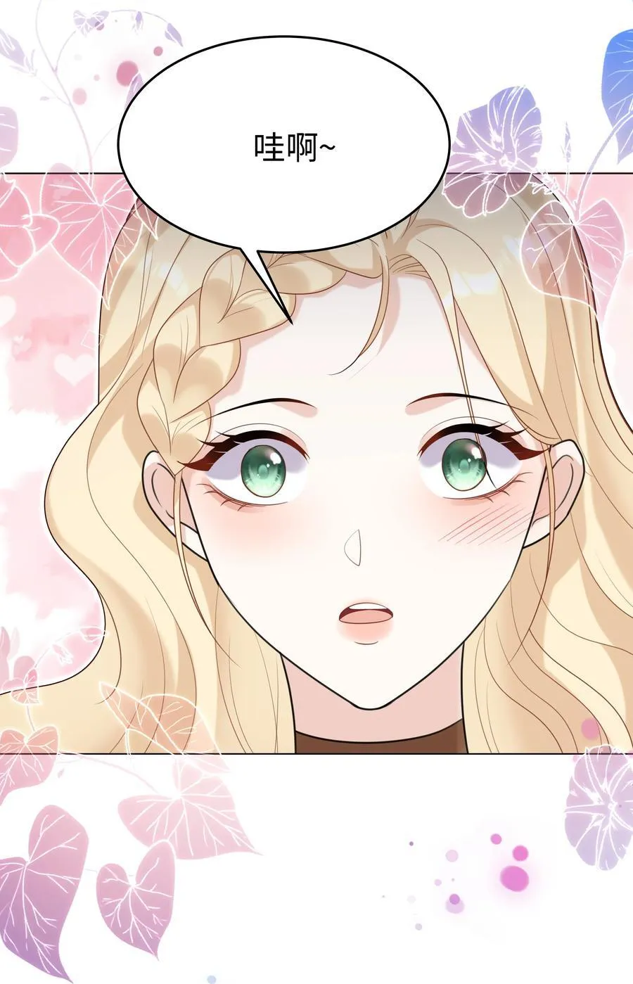 攻略魔王的女生寝室漫画,82 莉莉丝的身份2图