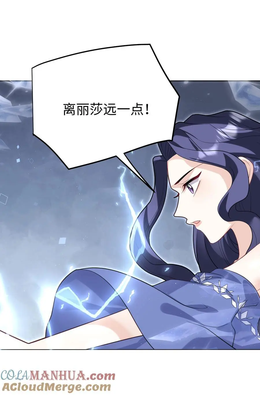 攻略魔王的女生寝室漫画,72 一命换一命1图