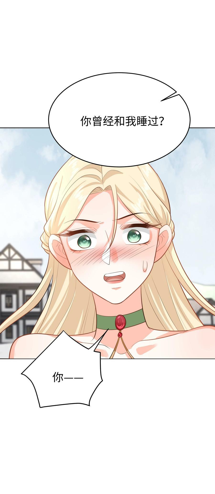 攻略魔王的女生寝室漫画,48 拯救还是毁灭2图