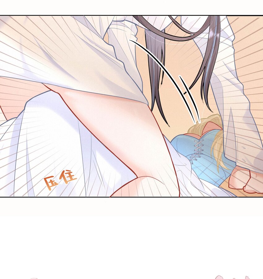 攻略魔王的女生寝室漫画,1 对不起，好软！2图