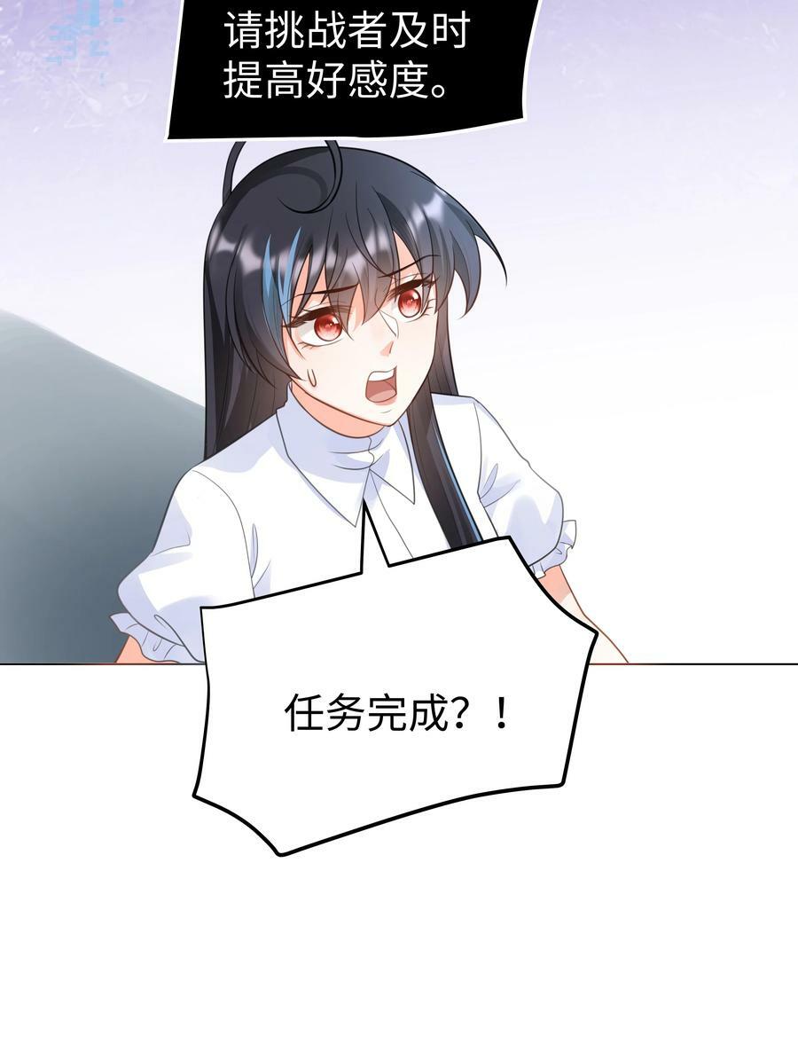 攻略魔王的女生寝室漫画,40 离别前的留念2图