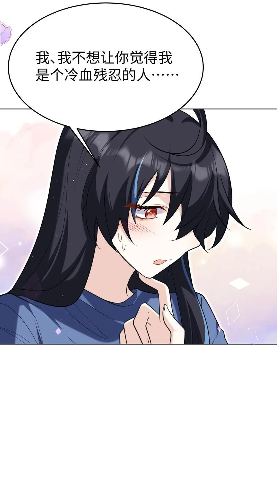 攻略魔王的女生寝室漫画,88 菜鸟社畜2图