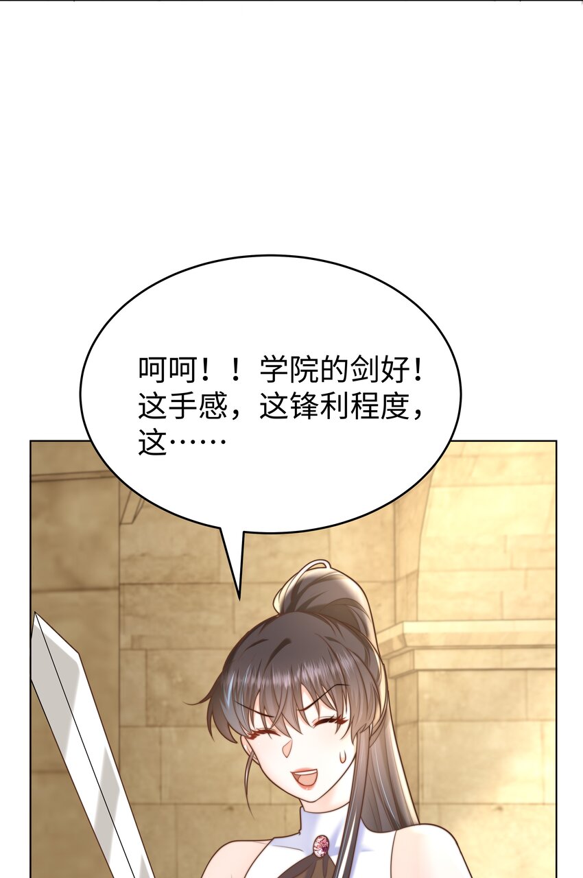 攻略魔王的女生寝室漫画,12 比赛开始1图