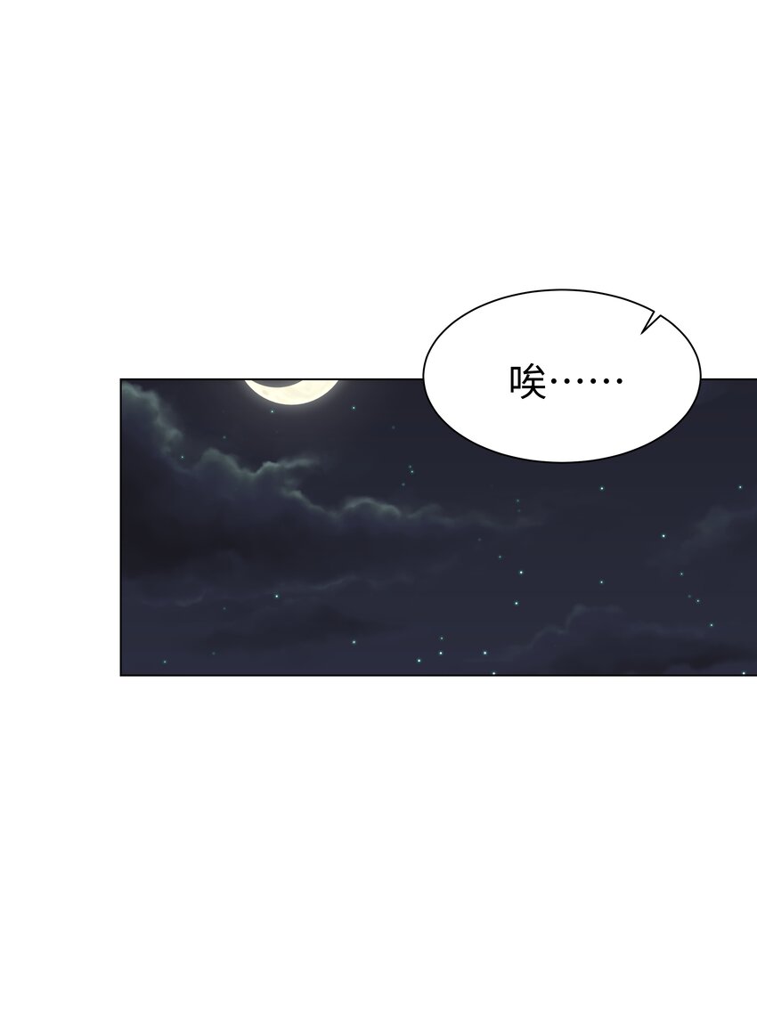 攻略魔王的女生寝室漫画,6 拯救者克丽丝2图