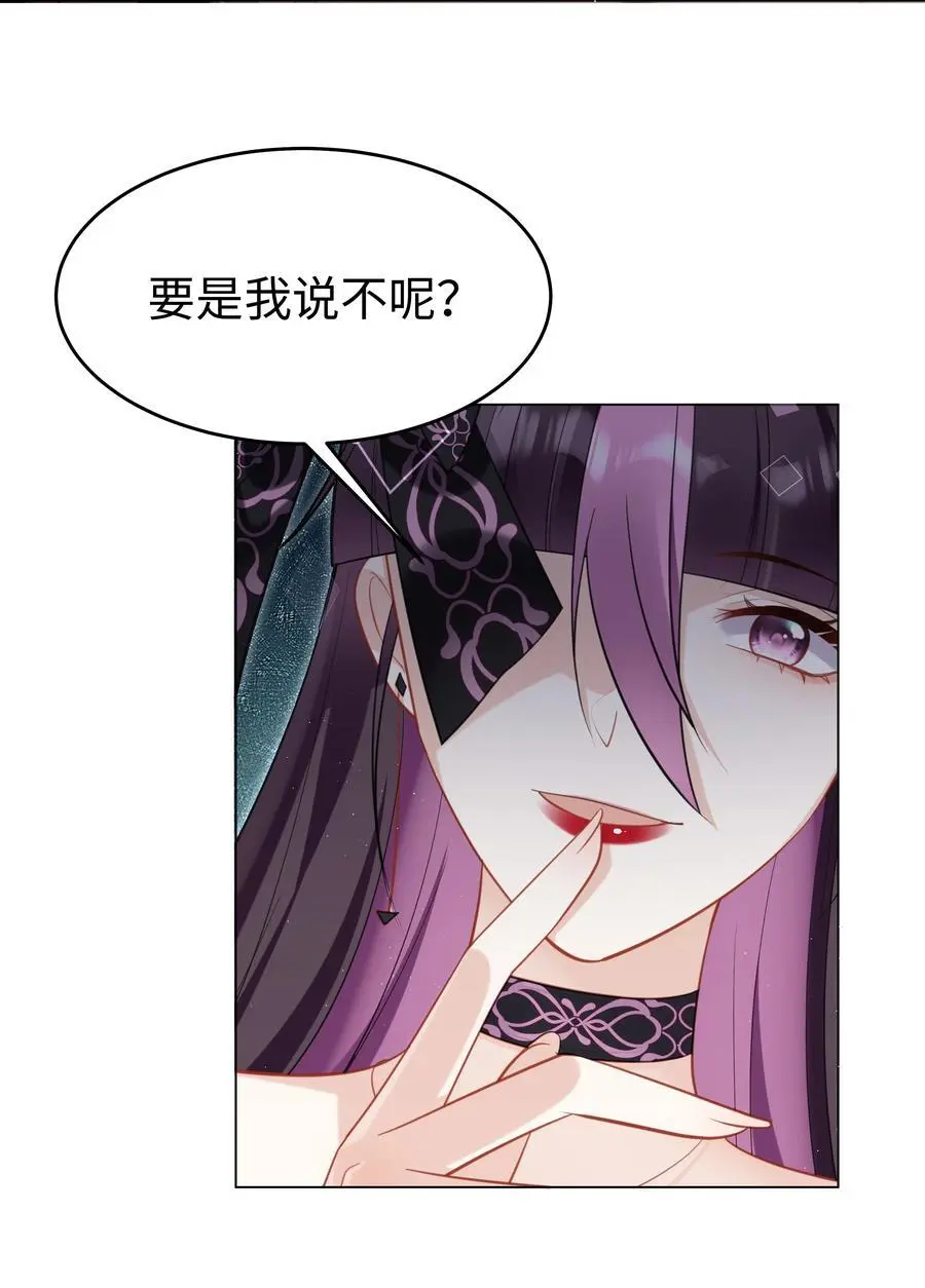 攻略魔王的女生寝室漫画,71 唯一幸存者2图