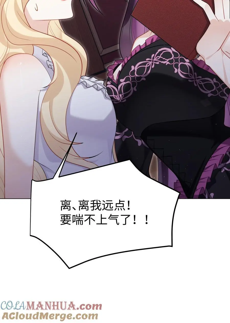 攻略魔王的女生寝室漫画,71 唯一幸存者1图