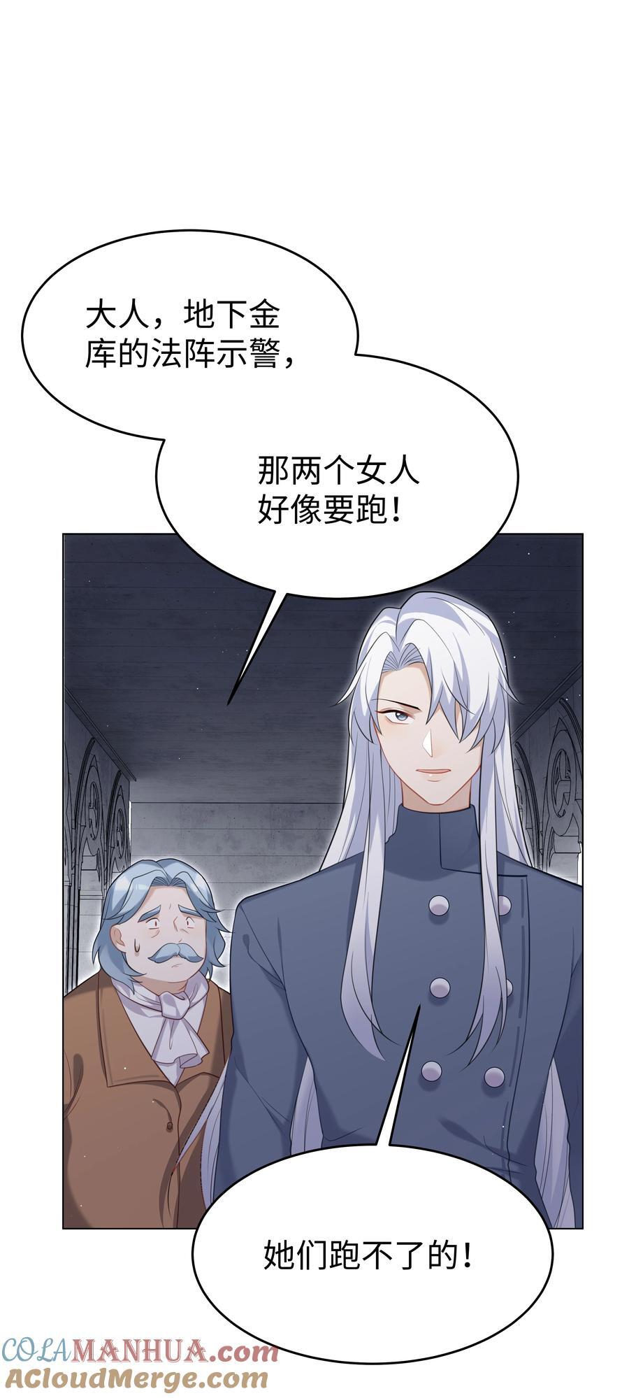 攻略魔王的女生寝室漫画,63 丽萨的愿望1图