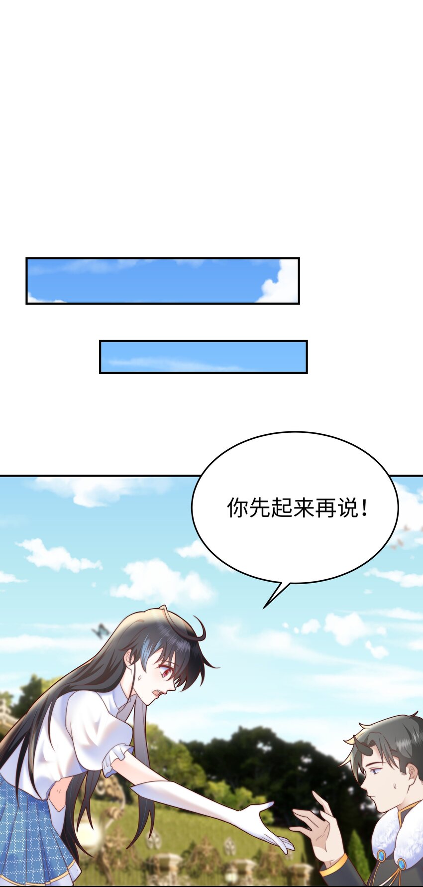 攻略魔王的女生寝室漫画,7 没一个好东西1图