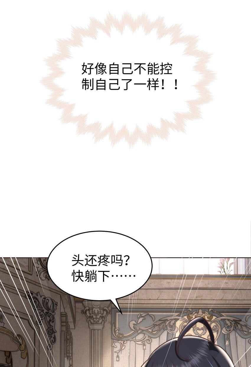 攻略魔王的女生寝室漫画,35 爱or杀意？1图