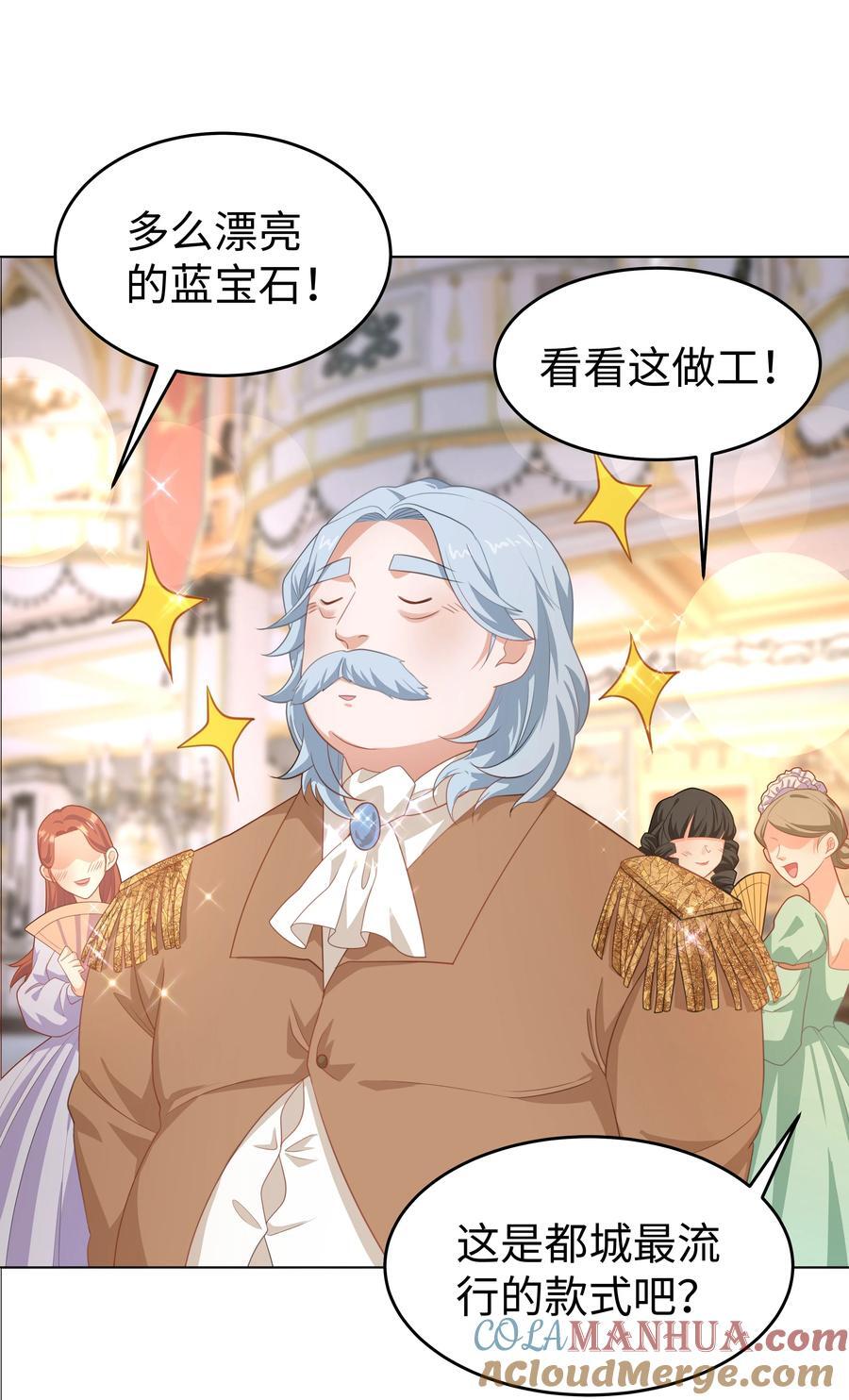 攻略魔王的女生寝室漫画,59 亲爱的骗子1图