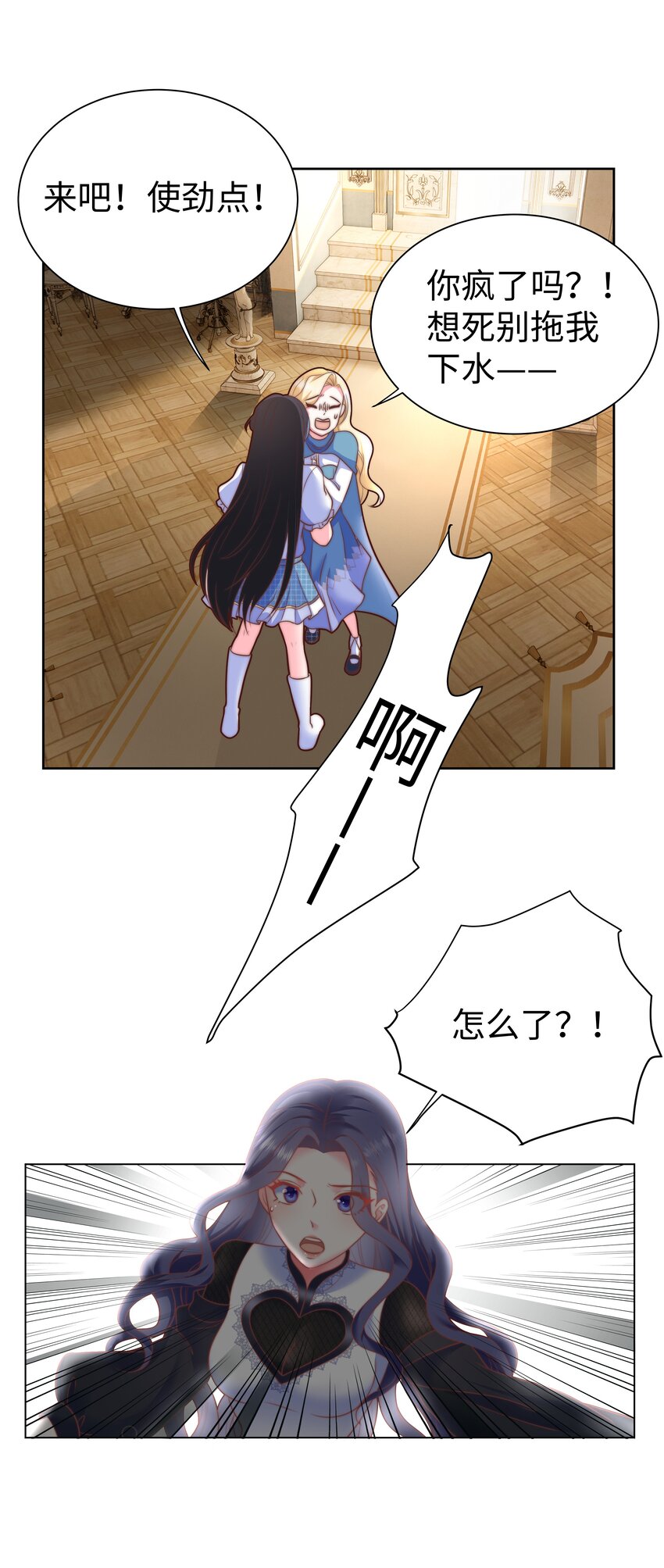 攻略魔王的女生寝室漫画,5 这福气给你要不要？1图