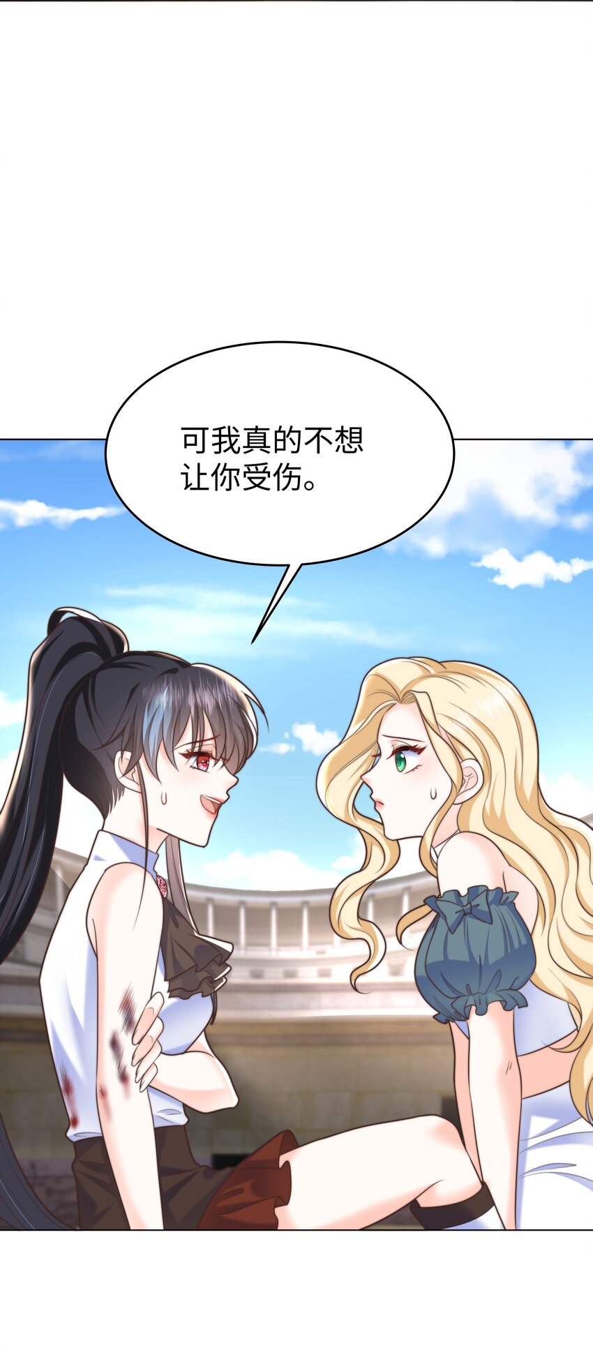 攻略魔王的女生寝室漫画,14 掀起来？1图