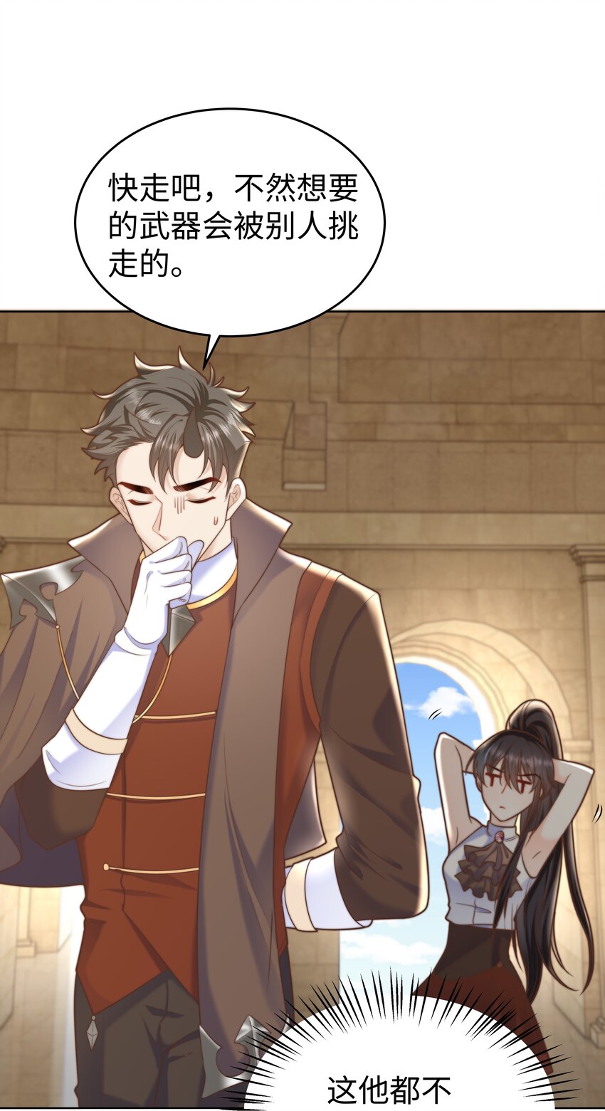 攻略魔王的女生寝室漫画,12 比赛开始2图