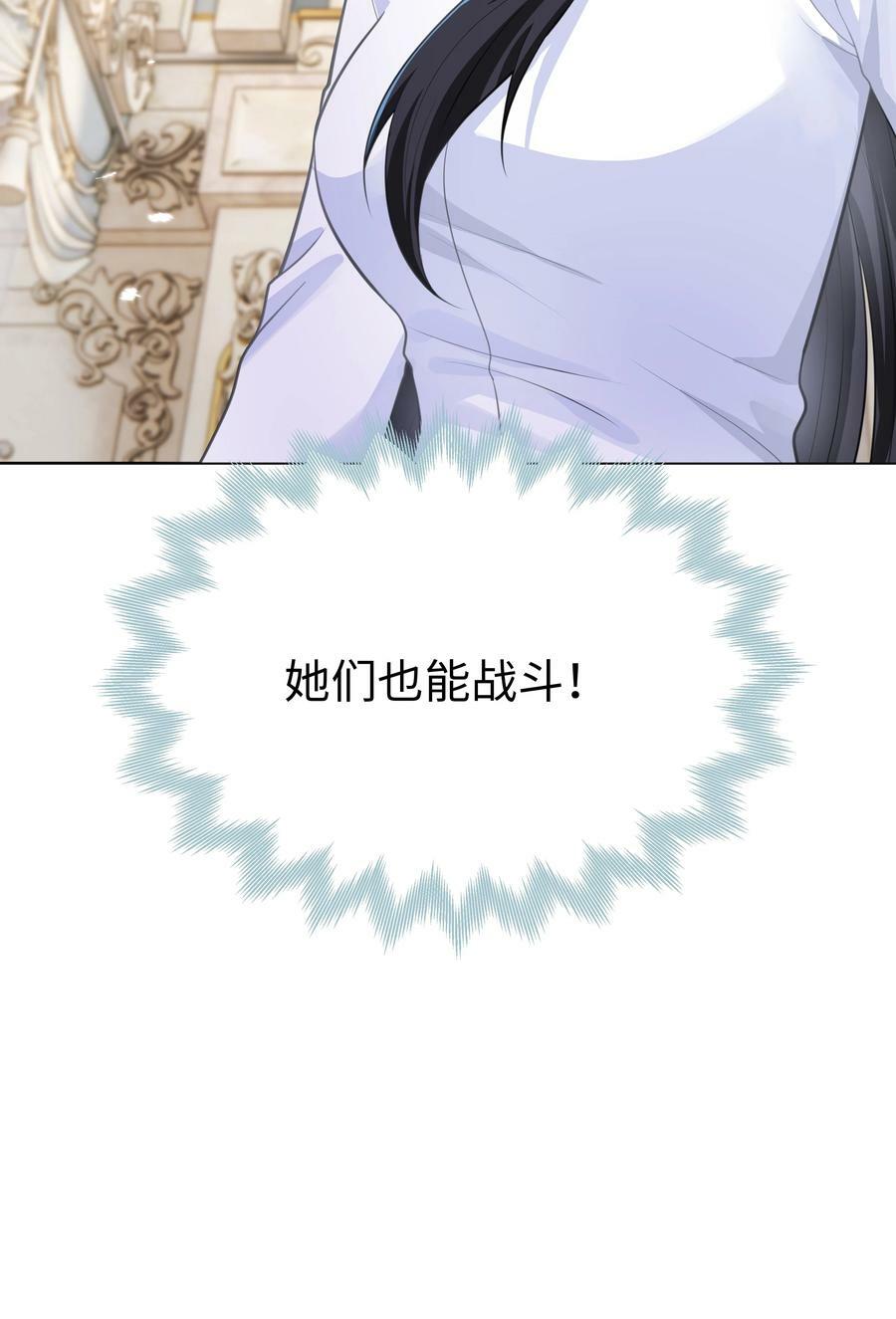 攻略魔王的女生寝室漫画,41 不要靠近男人！2图