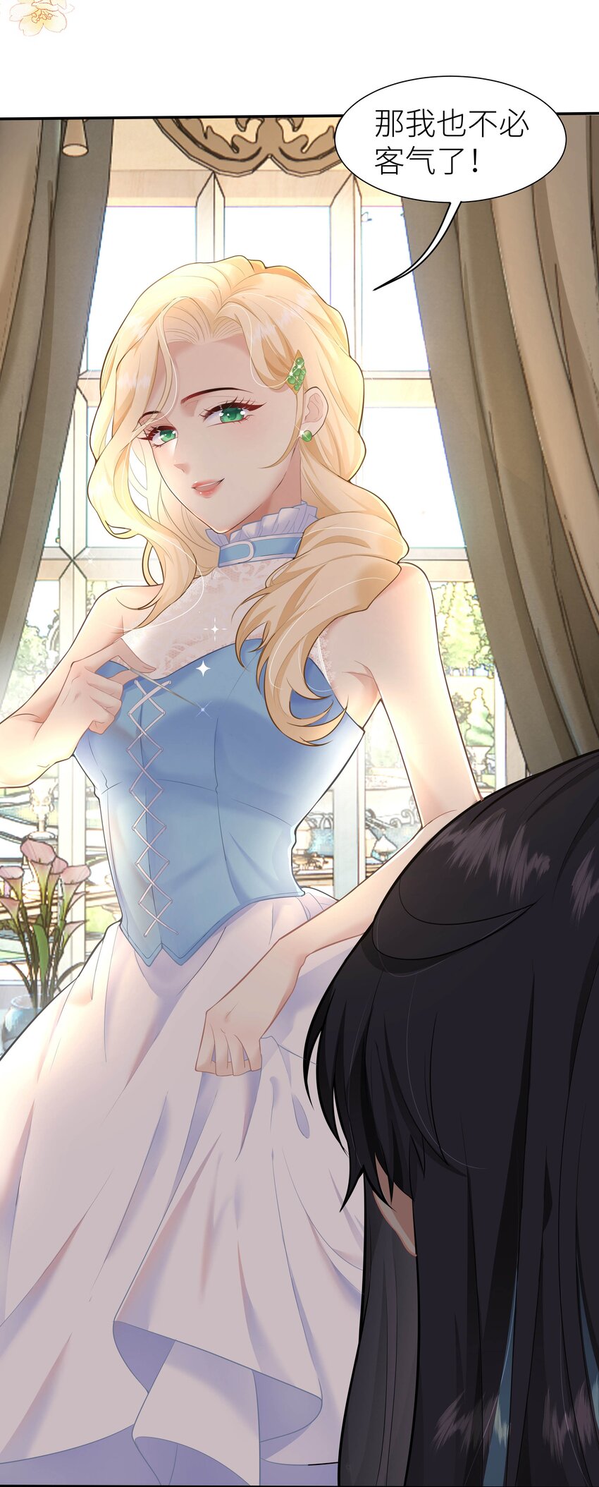 攻略魔王的女生寝室漫画,1 对不起，好软！2图