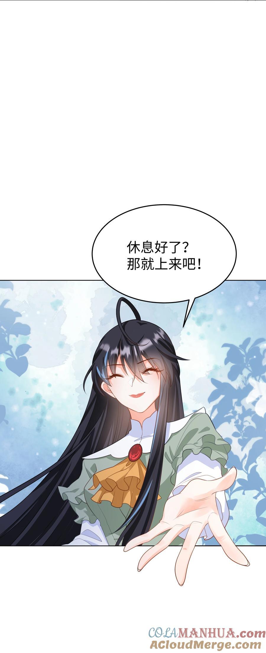 攻略魔王的女生寝室漫画,60 她的体贴1图
