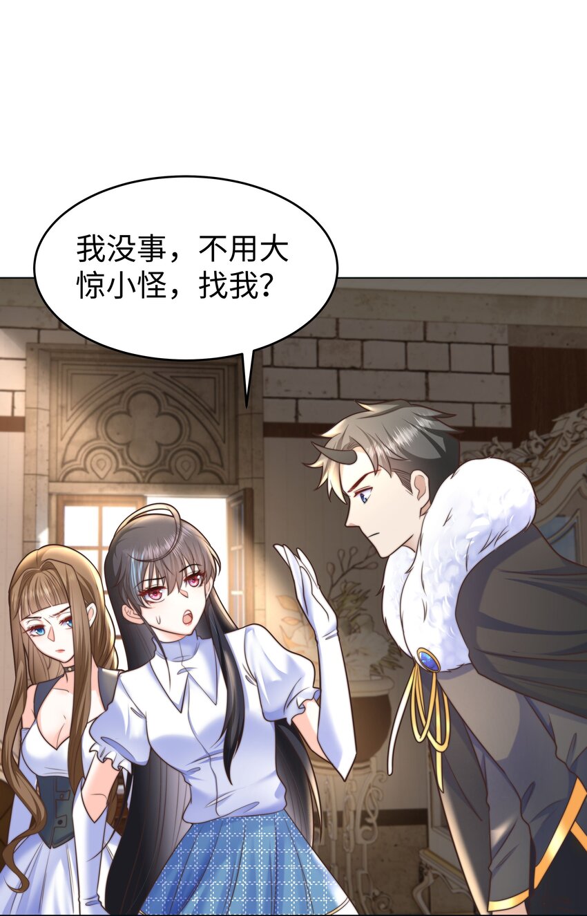 攻略魔王的女生寝室漫画,10 躲着走2图