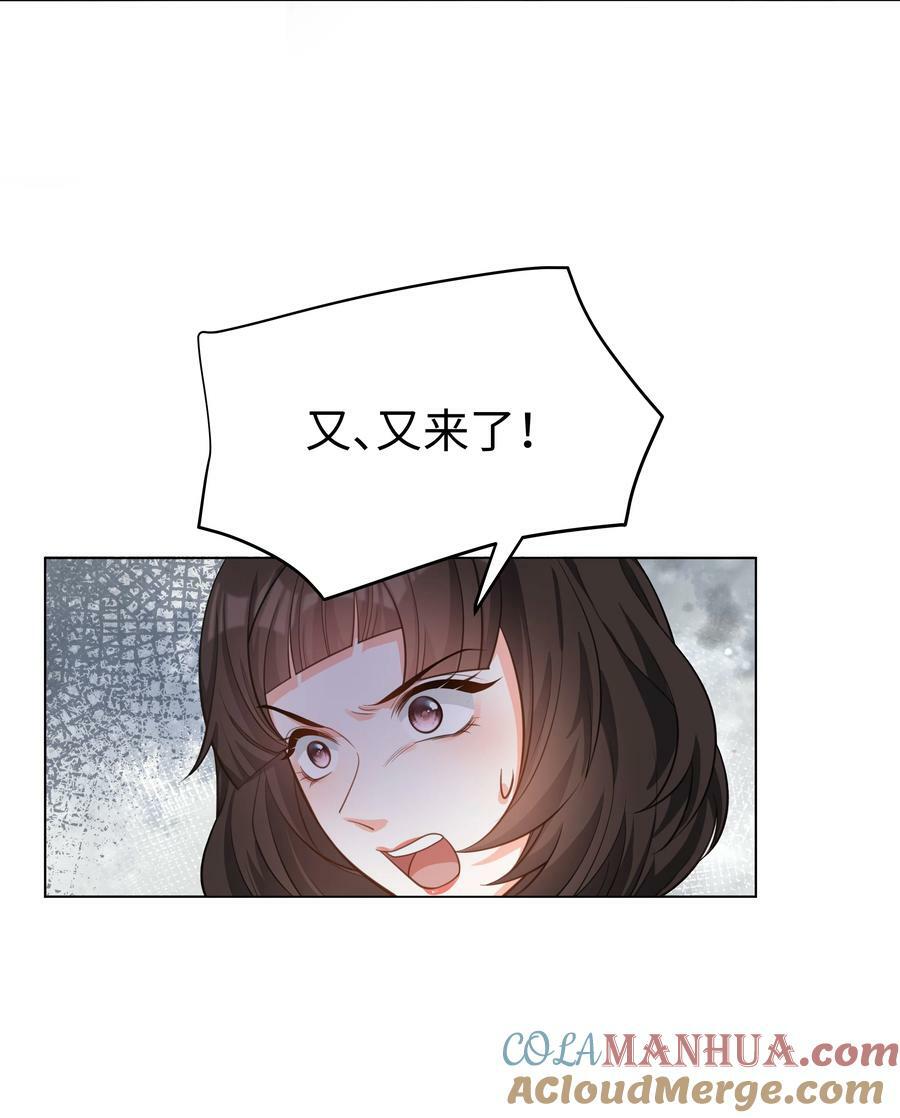 攻略魔王的女生寝室漫画,54 只要我们在一起1图