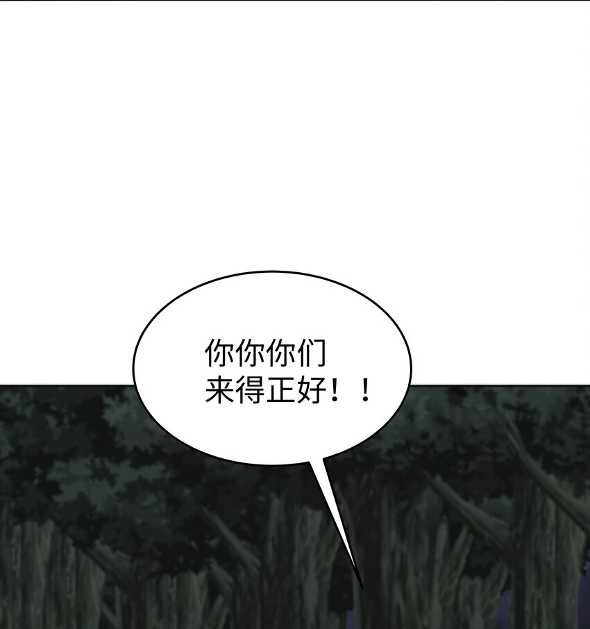 攻略魔王的女生寝室漫画,26 “真相大白”吧2图