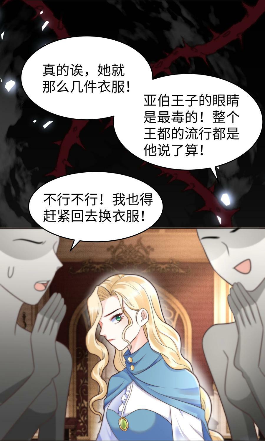 攻略魔王的女生寝室漫画,33 争奇斗艳的女生宿舍2图