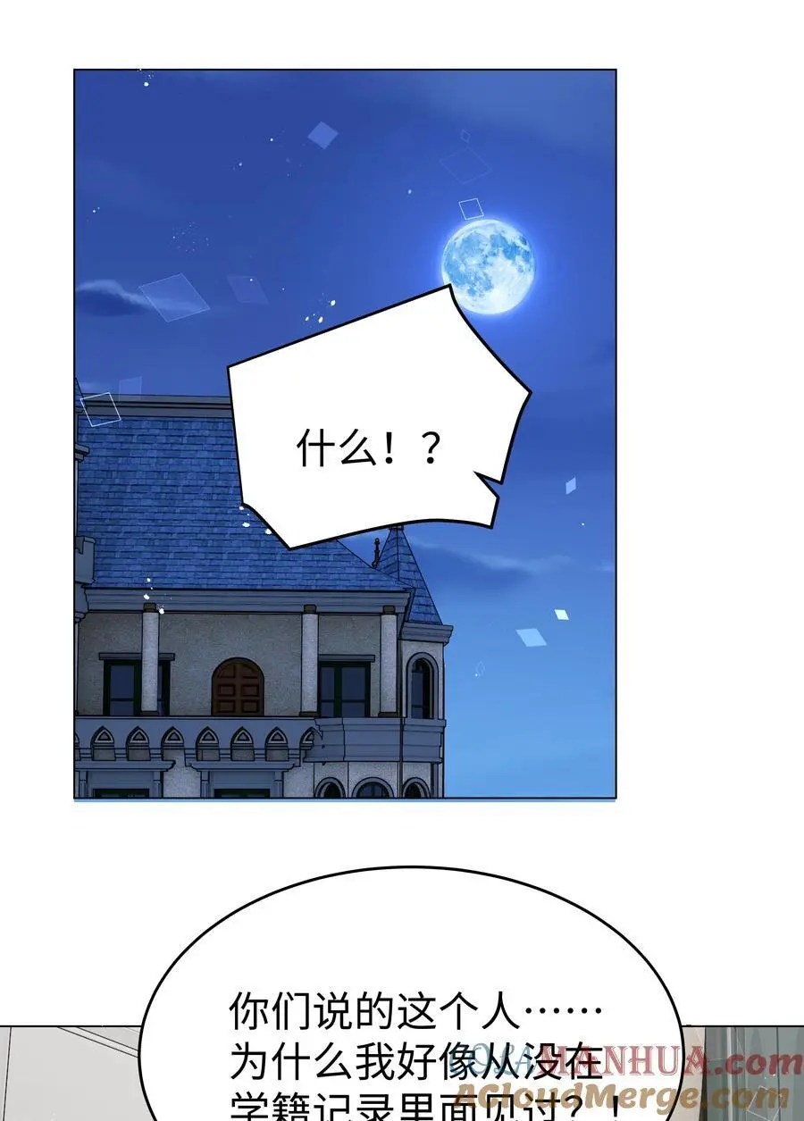 攻略魔王的女生寝室漫画,73 寄居1图