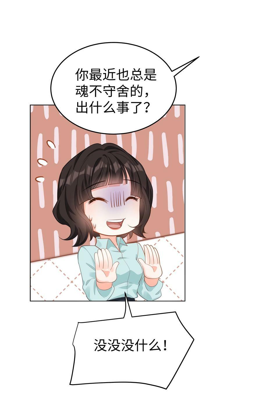 攻略魔王的女生寝室漫画,54 只要我们在一起2图