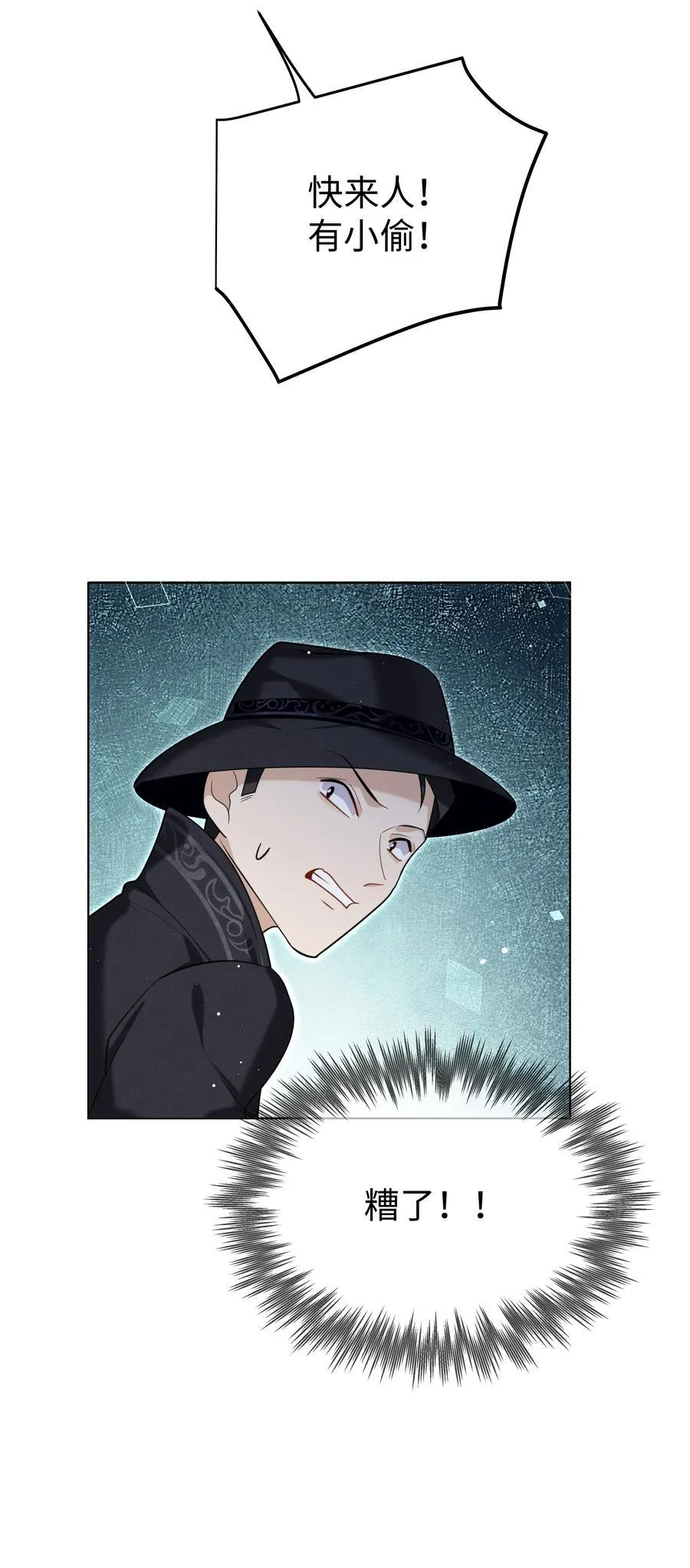 攻略魔王的女生寝室漫画,92 回家2图