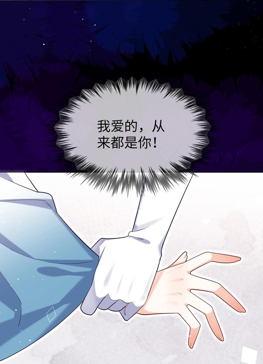 攻略魔王的女生寝室漫画,62 不该被想起的回忆2图