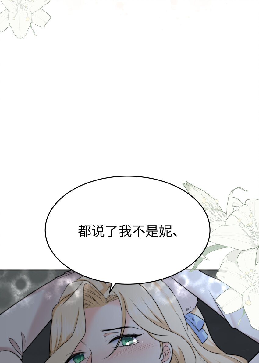 攻略魔王的女生寝室漫画,25 意外的表白1图